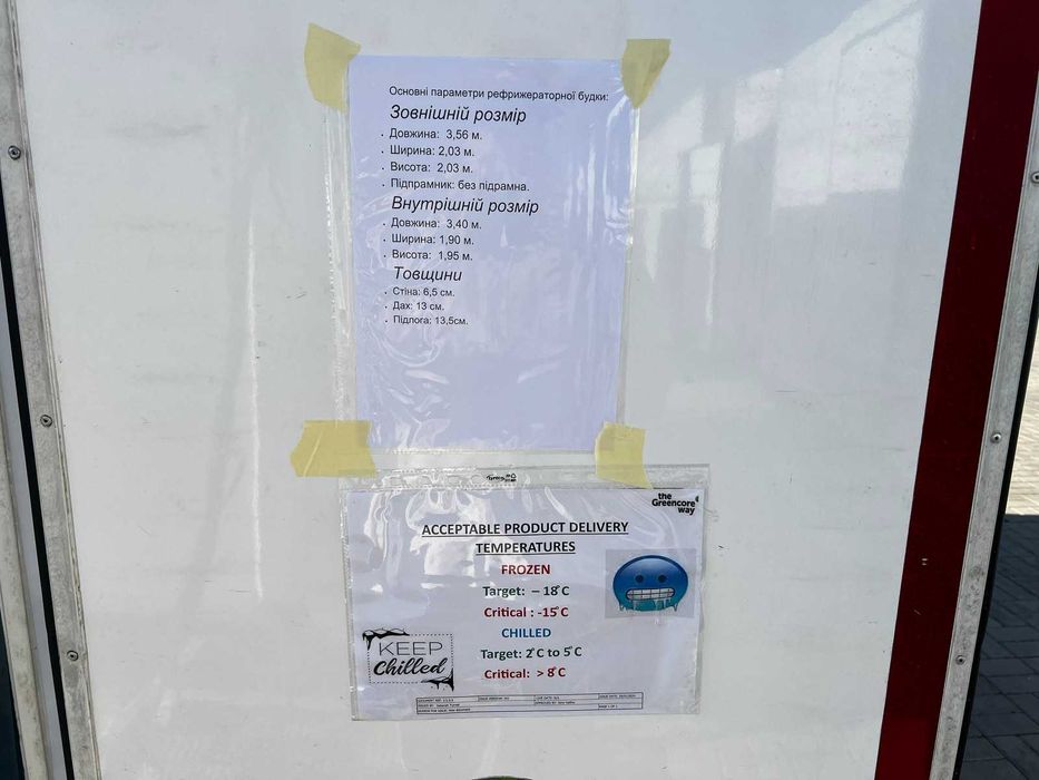 Будка під рефрижератор 3,56 м б/у 2020 р. в.