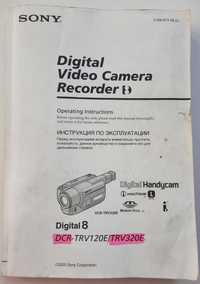 Видеокамера SONY  DCR - TRV320E