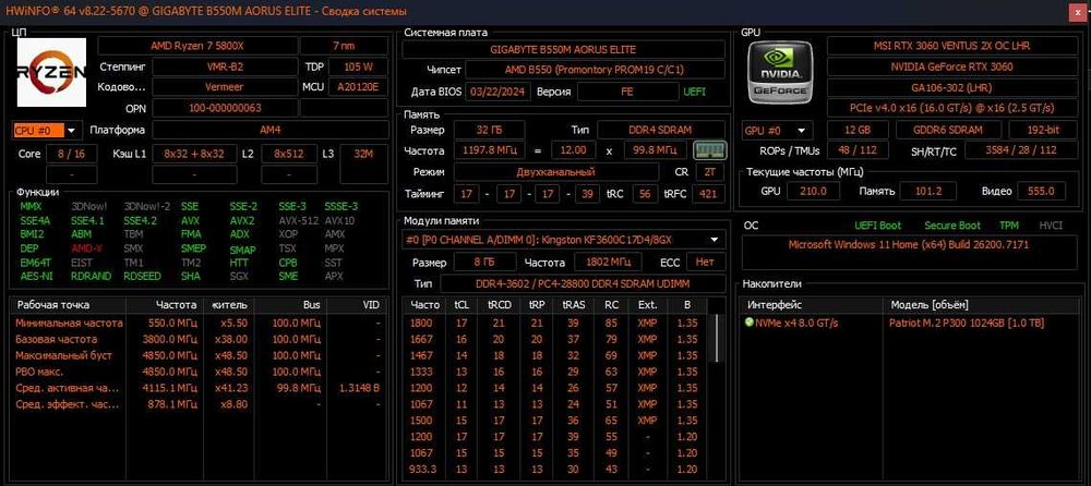 Игровой компьютер AMD Ryzen 7 5800X / ddr4 32gb /rtx 3060 12gb