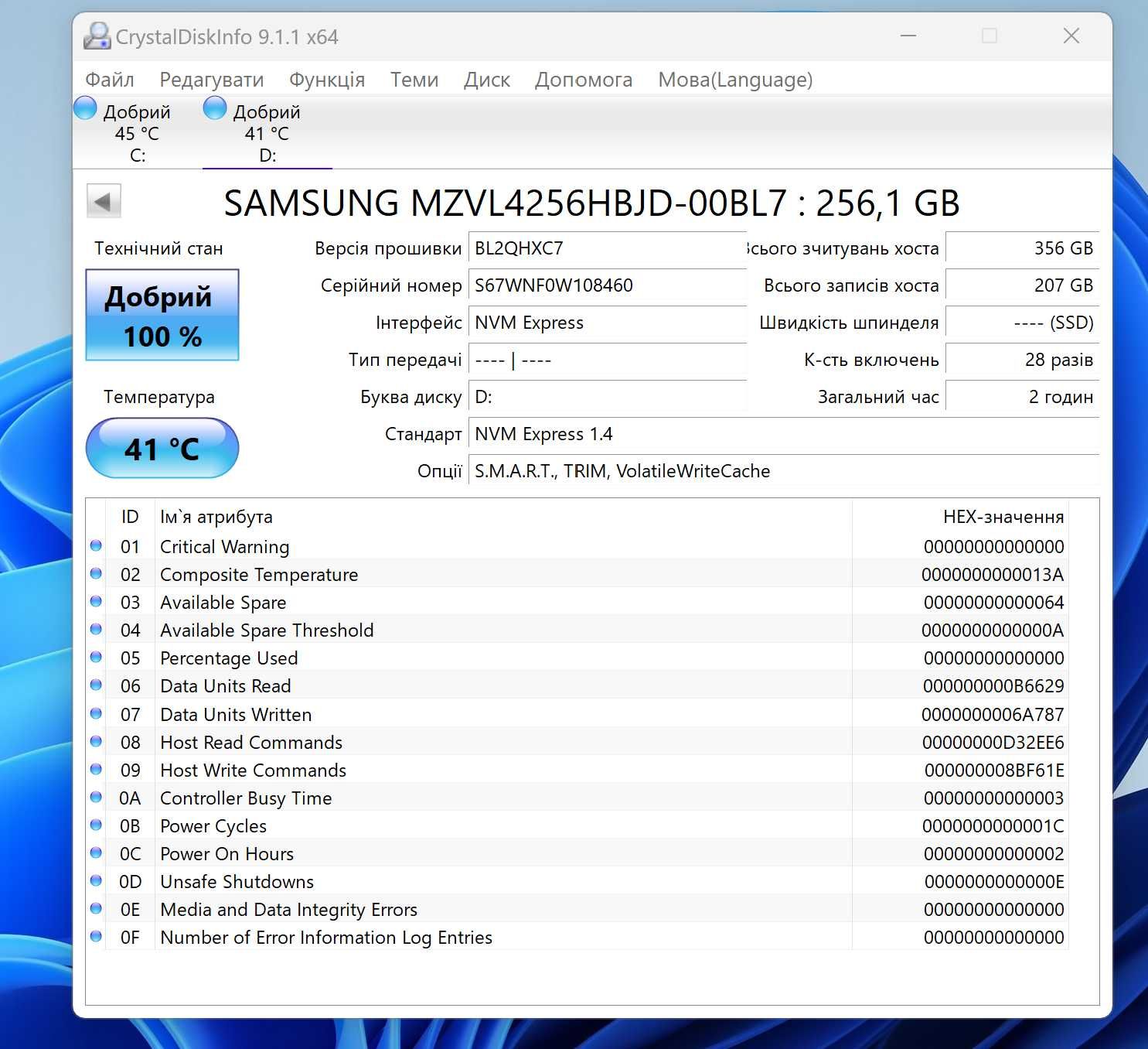 накопичувач Samsung NVMe SSD PM9B1 256 Gb Gen4x4