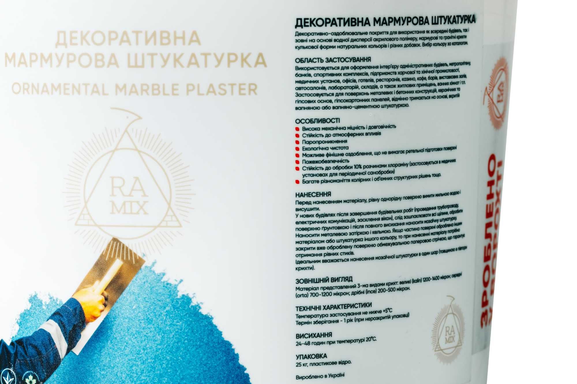 Мармурова декоративна фасадна штукатурка 25кг. (дрібне зерно)