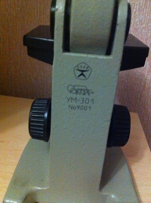 микроскоп УМ-301