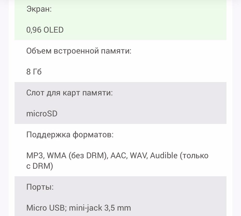 MP3 плеер SanDisk Sansa Clip Jam 8GB (Black)