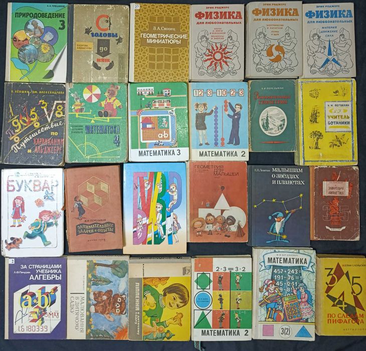 Колекція, підручники для дітей різного віку частина 60.8