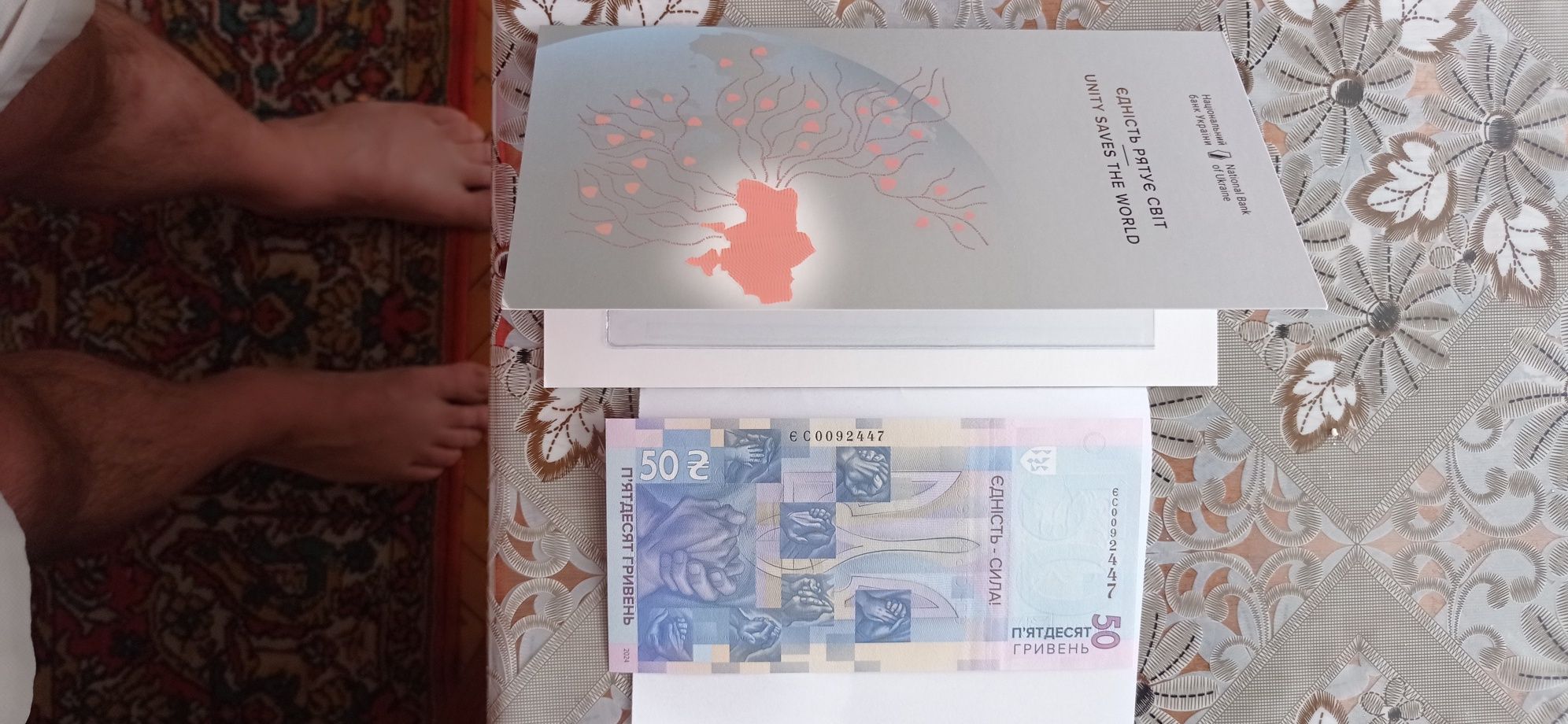 Юбилейная банкнота 50грн.