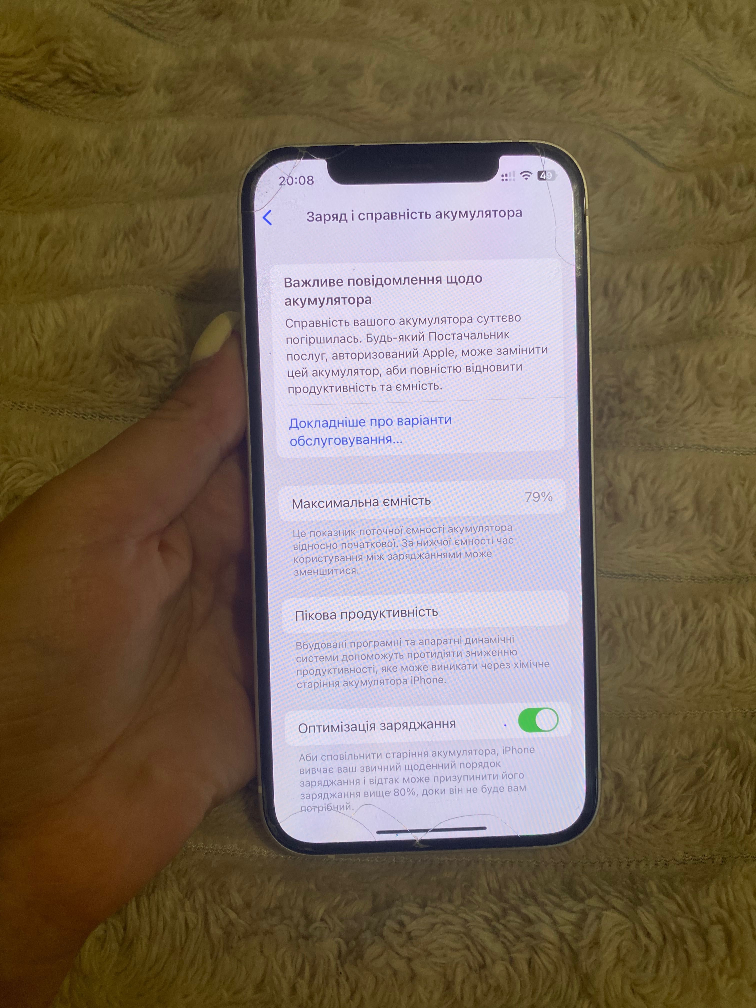 iPhone 12 128 gb
