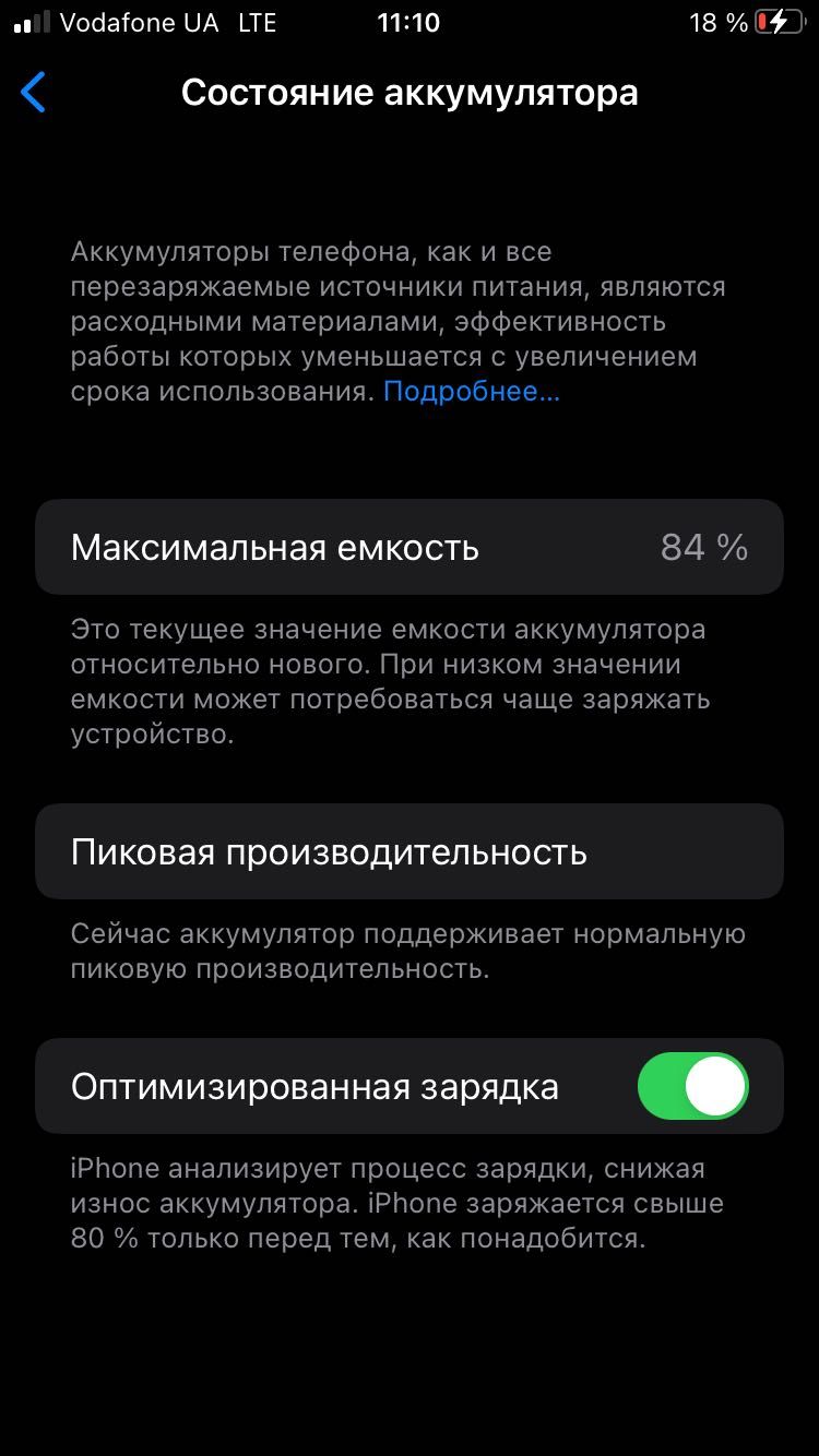 Продам IPhone 8 /Возможен обмен на андроид