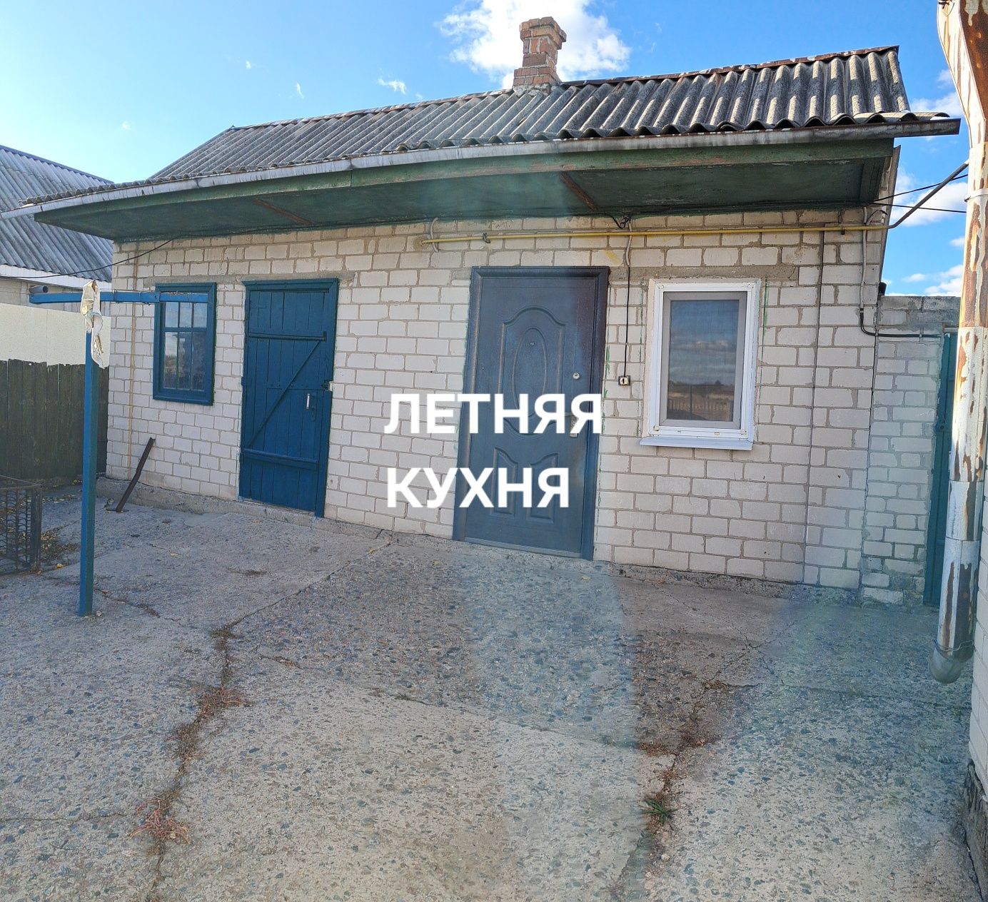 Продам дом в городе Самарь(Новомосковск).