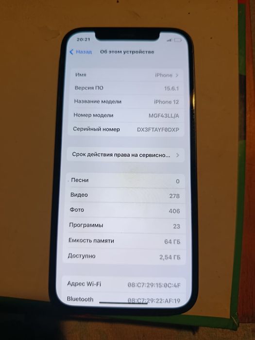 Iphone 12/64 neverlok