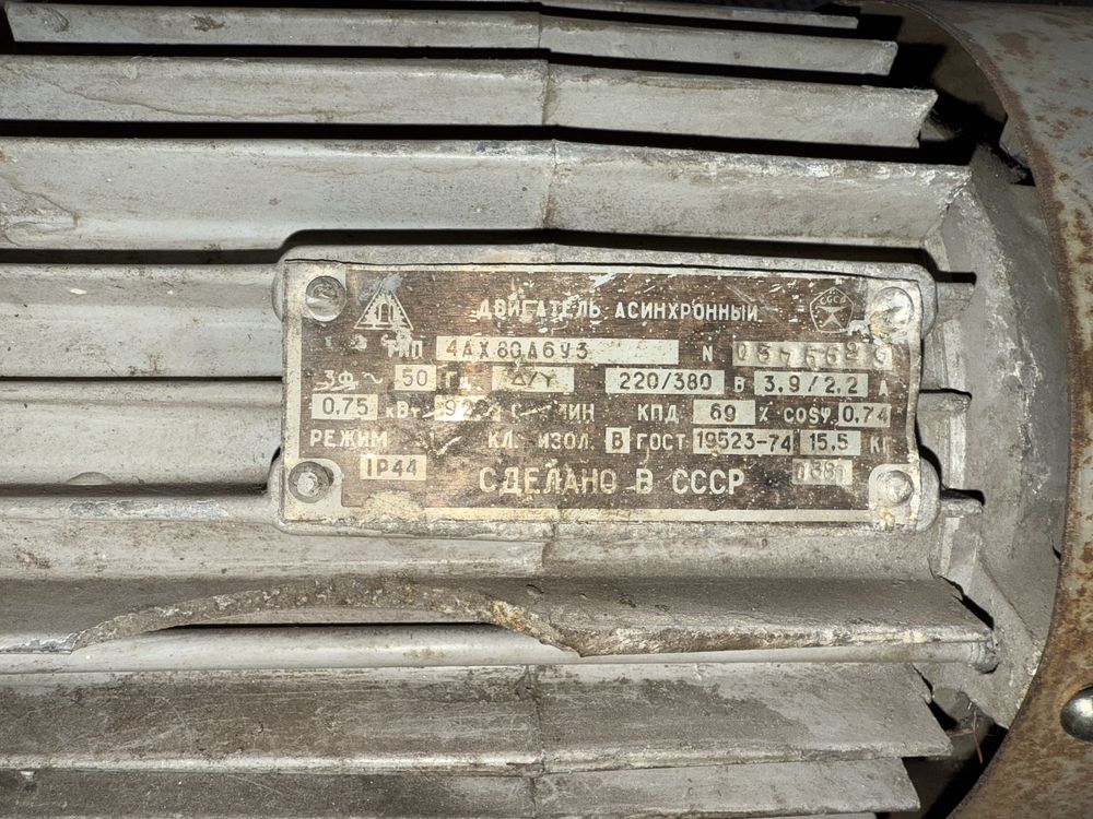 Електродвигун, електромотор