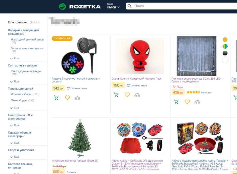 XML прайс для Rozetka | прайс для Розетки | Prom | Hotline | Allo |