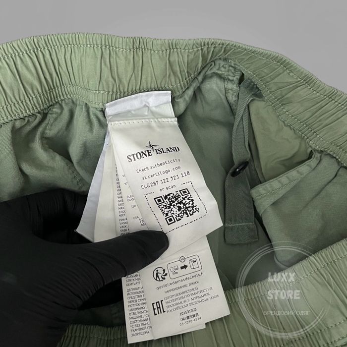 Штани Stone Island Cargo Parachute 1:1(stoneisland, стон, стон айленд)