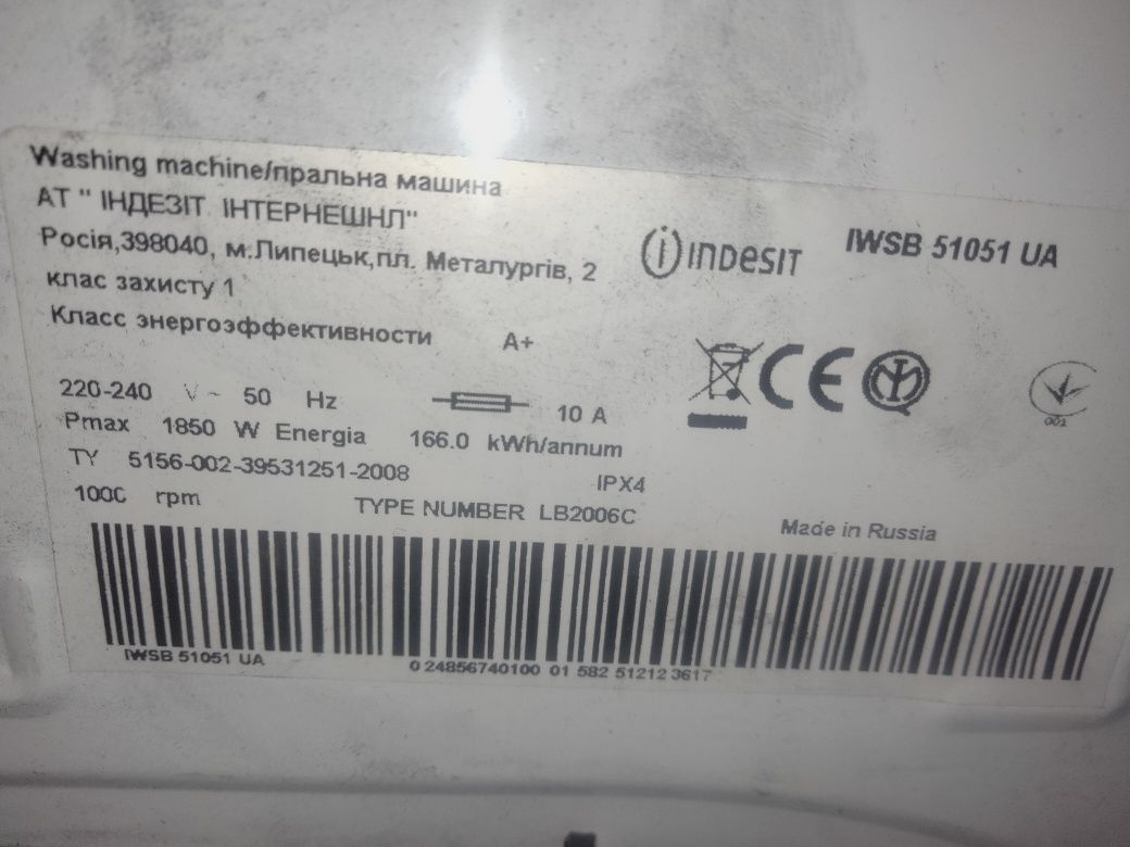 Мотор Indesit IWSB 51051 UA