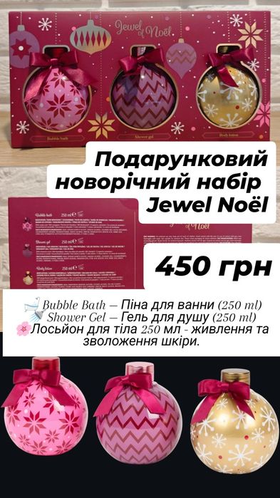 Подарункові набори для догляду за тілом