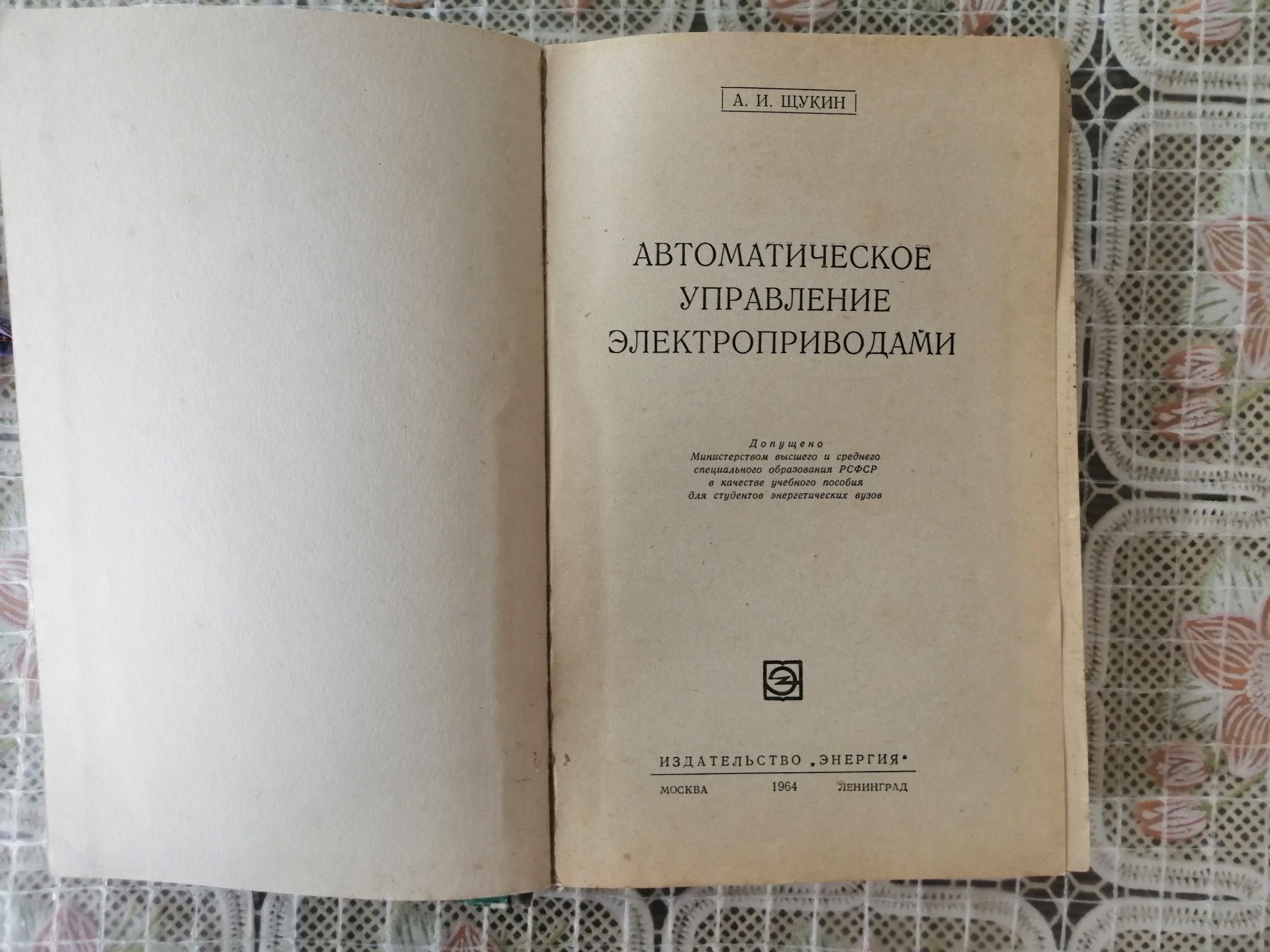 Справочники электрика промышленных предприятий.