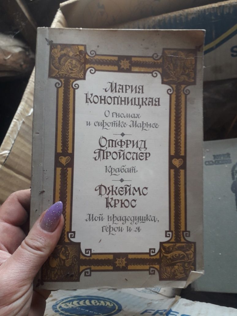 Книги класика різне