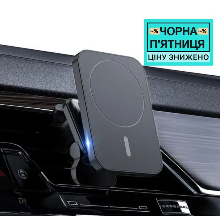 Тримач для телефону в авто. Магнітна зарядка. Бездротова зарядка.
