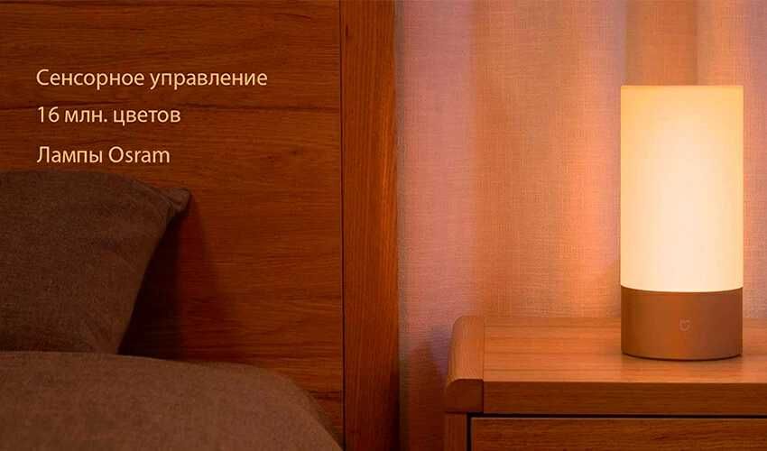 Умная настольная лампа XIAOMI Yeelight Mi bedside Lamp