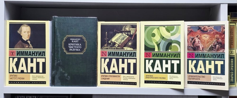 Критика чистого разума  Иммануил  Кант в книжном переплёте и в эксклюз