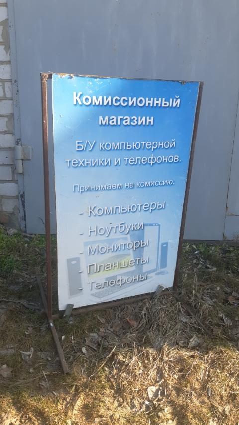 Продам готовый отличный металлический штендер для магазина покрашенных
