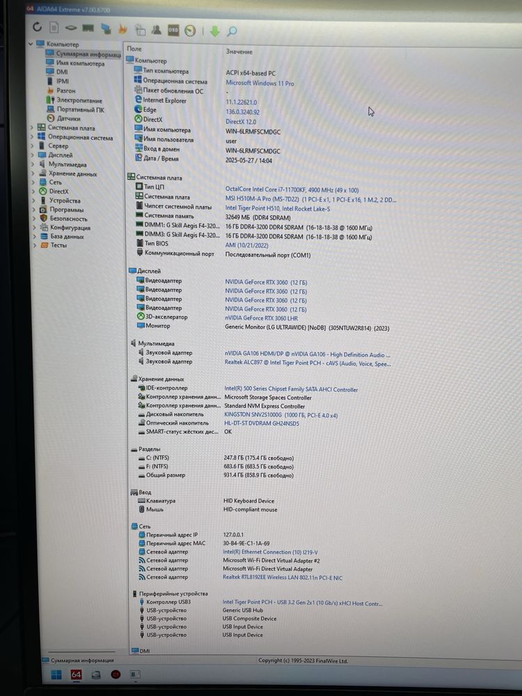 Intel Core i7 , 32gb DDR4. Ігровий ПК, Новий.