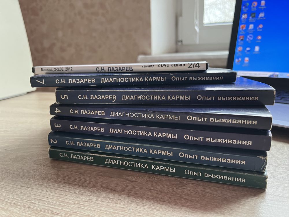 «Диагностика кармы» вторая серия книги С.Н.Лазарев ОПЫТ ВЫЖИВАНИЯ
