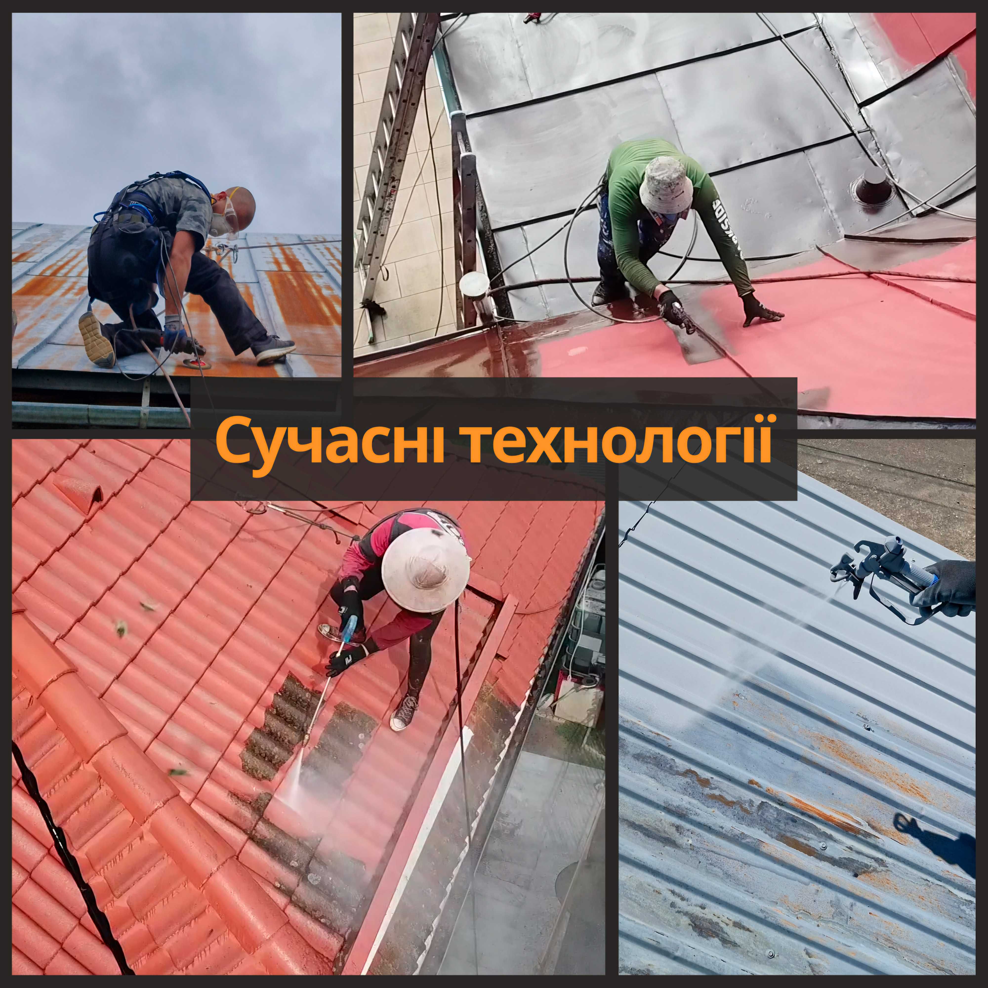 Фарбування дахів Свалява, Свалявський район, Закарпаття. Миття дахів.