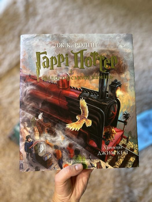 Продам книгу Дж.К. Ролінґ «Гаррі Поттер і філософський камінь»
