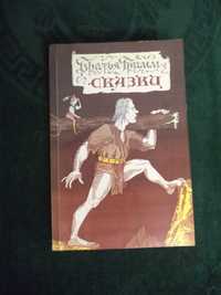 Сказки Братьев Гримм, 116 шт: «Золушка», «Красная шапочка» и др. 1987г