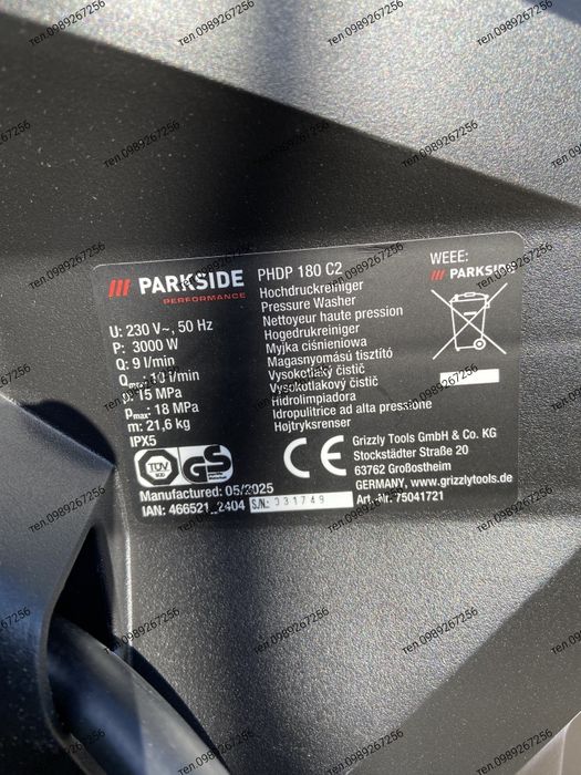 Потужна мийка високого тиску PARKSIDE PHDP 180, 3000 Вт