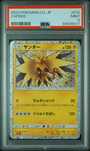 Pokemon PSA 9 Zapdos #012 CLL JP