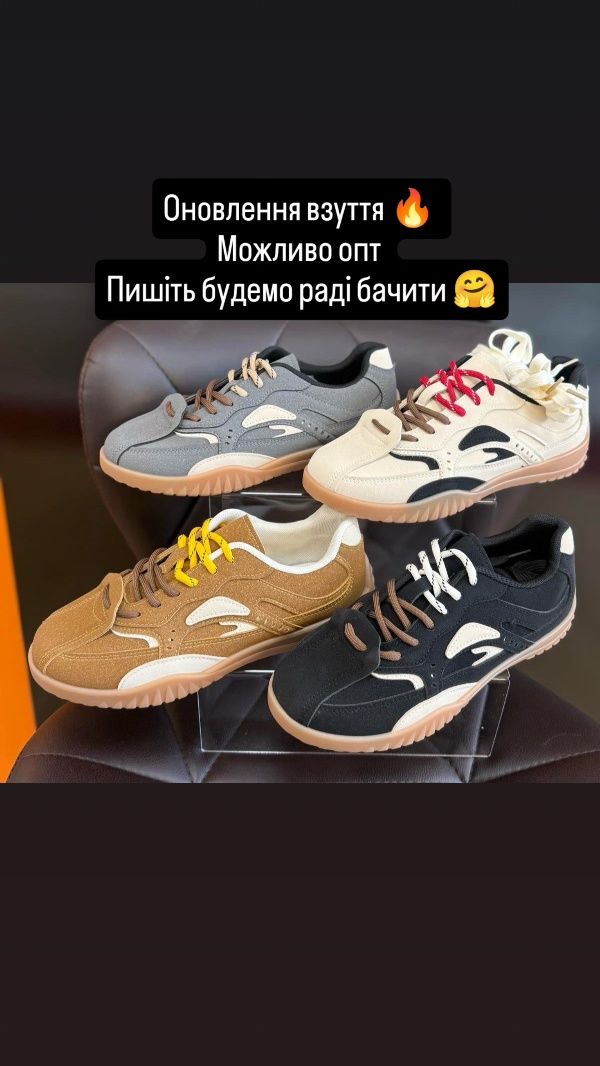 Взуття неймовірно гарні