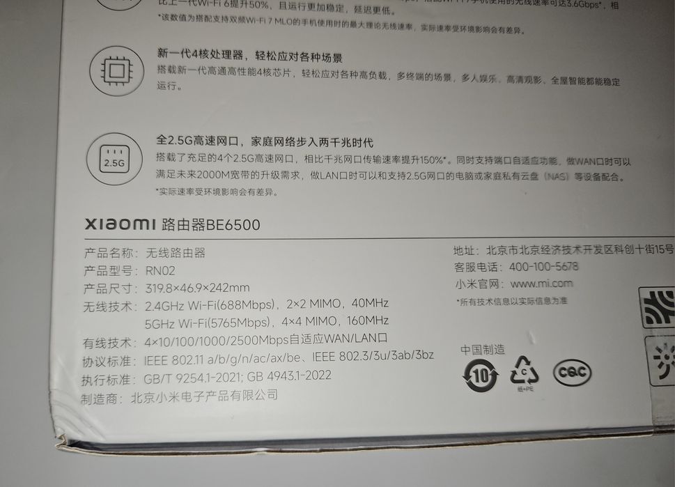 Роутер Xiaomi BE6500 Wi-Fi7 MESH Новий!!! В Наличии!! Запакованный!