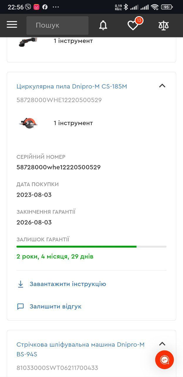 Циркулярна пила Dnipro-M CS-185M, Дніпро-М, Днипро-М