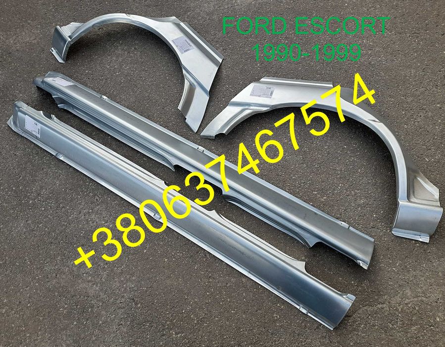 Пороги арки задние FORD ESCORT SIERRA MONDEO SCORPIO Сиера Ескорт
