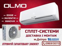 Сплит-система OLMO 7/9/12/18/24 кондиционер - инвертор