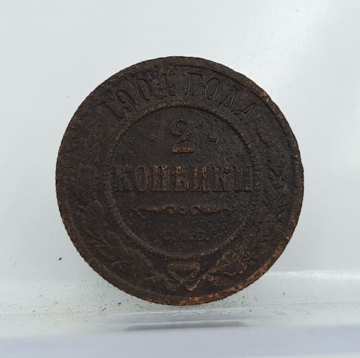 Stara moneta kolekcjonerska 2 kopiejki 1904 Rosja