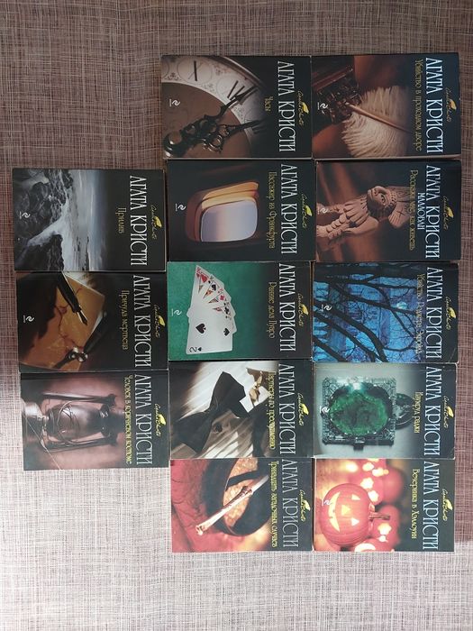 Агата Крісті, ціна за всі книги