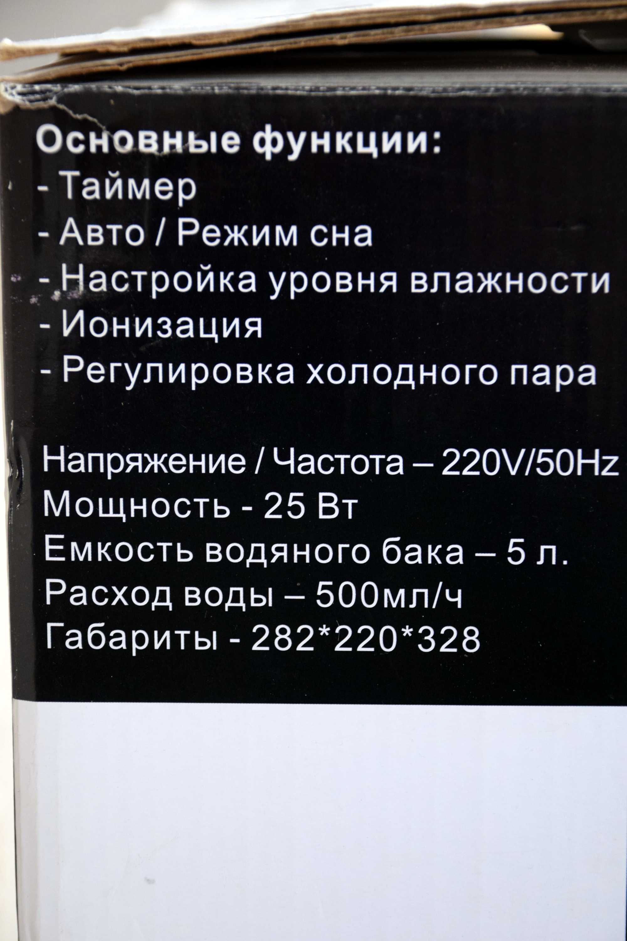 Ультразвуковой увлажнитель воздуха ZENET 403-2