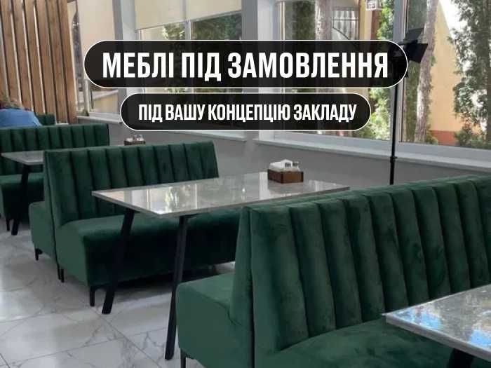 Столи в стилі лофт. Меблі на замовлення для ресторану, бару, кафе