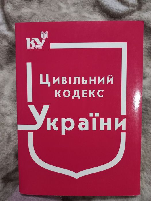 Набір книг "Закони України "