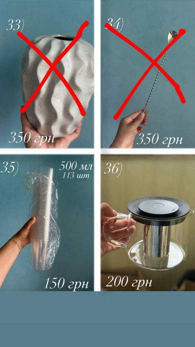 Продам посуд/кухонне приладдя для дому/кавʼярні/ресторану