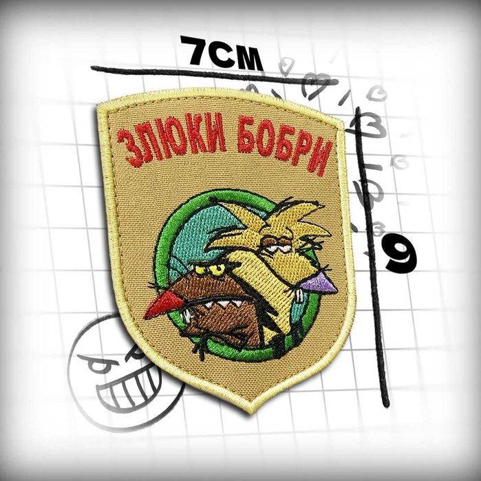 Шеврони від виробника