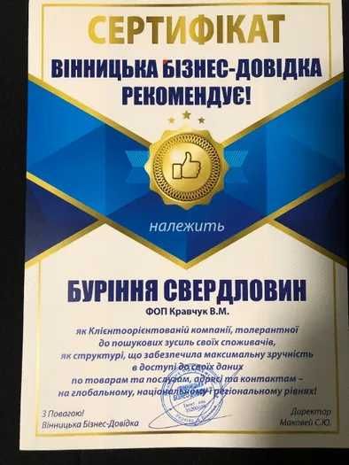 Вінниця Буріння свердловин під воду Черкаській Кіровоградській обл
