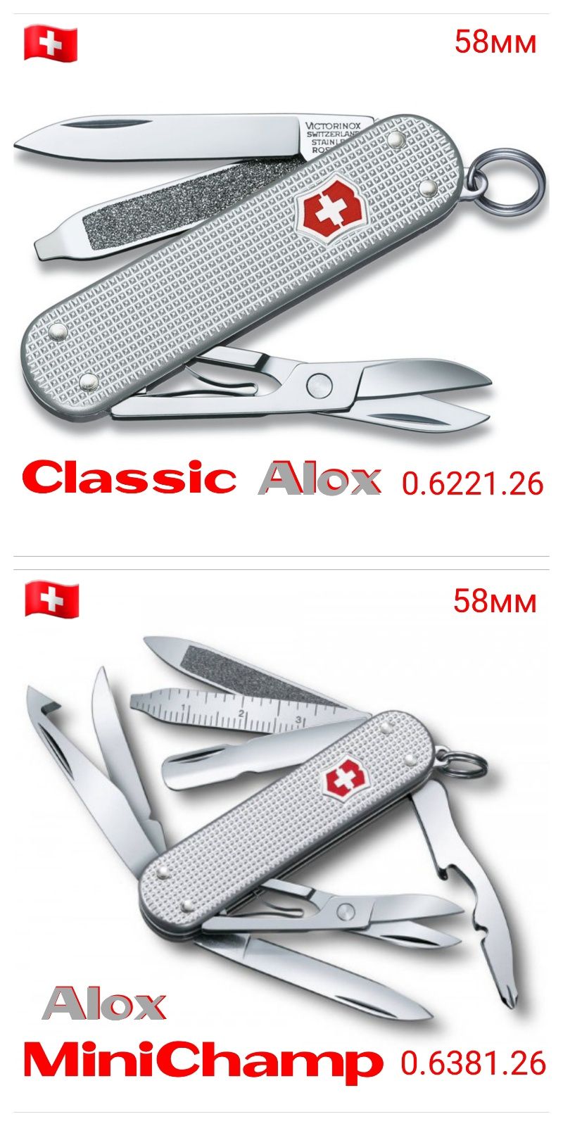 Ніж Victorinox Alox Solo Bantam Cadet Farmer Pioneer Х MiniChamp Army