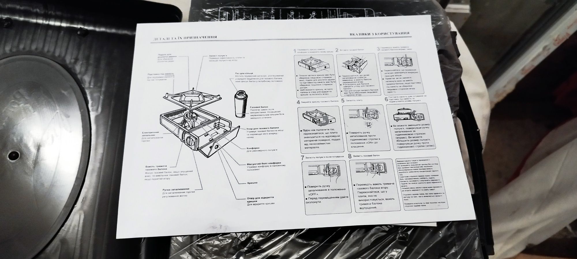 Туристична газова плита