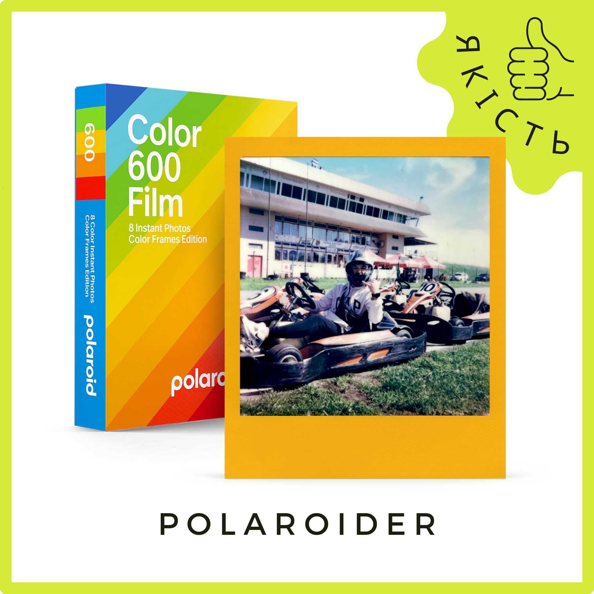 Polaroid Color 600 Film - Color Frames ( плівка, картридж, касета)
