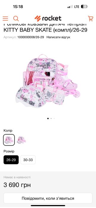 Ролики дитячі 26-29 розмір tempish kitti baby skate