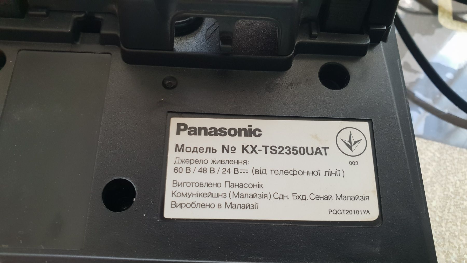 Телефон шнуровий Panasonic KX-TS2350UAT Titan