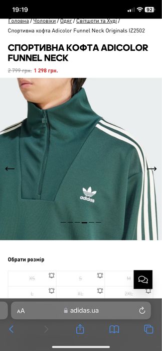 Спортивна Кофта ADIDAS зелена